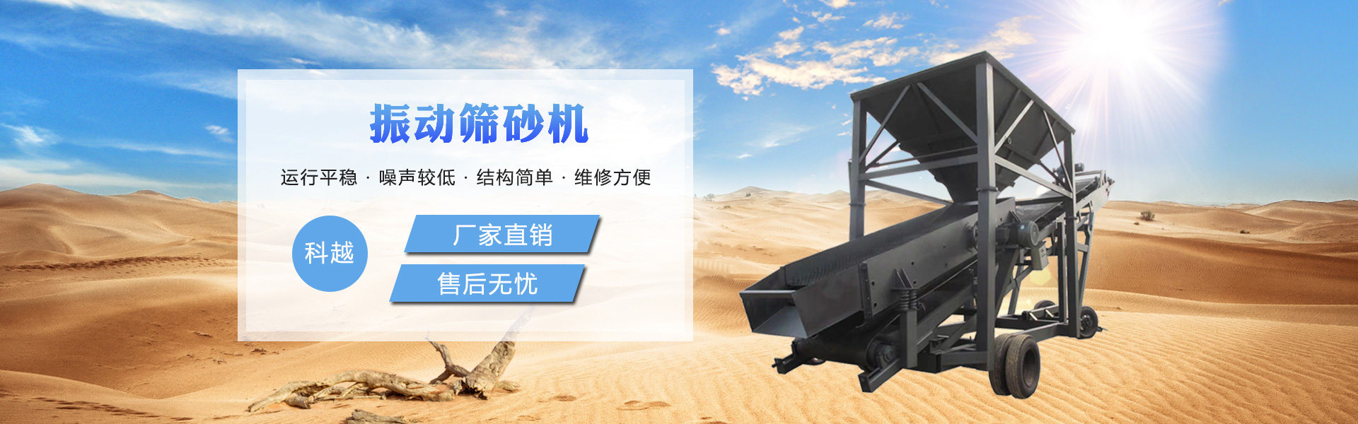 云南振動篩砂機